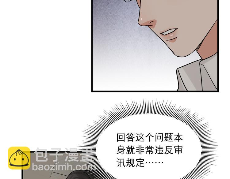 破雲2：吞海 - 第35話 沒拿到的那個東西(2/3) - 2