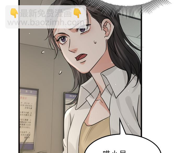 破雲2：吞海 - 第35話 沒拿到的那個東西(2/3) - 3