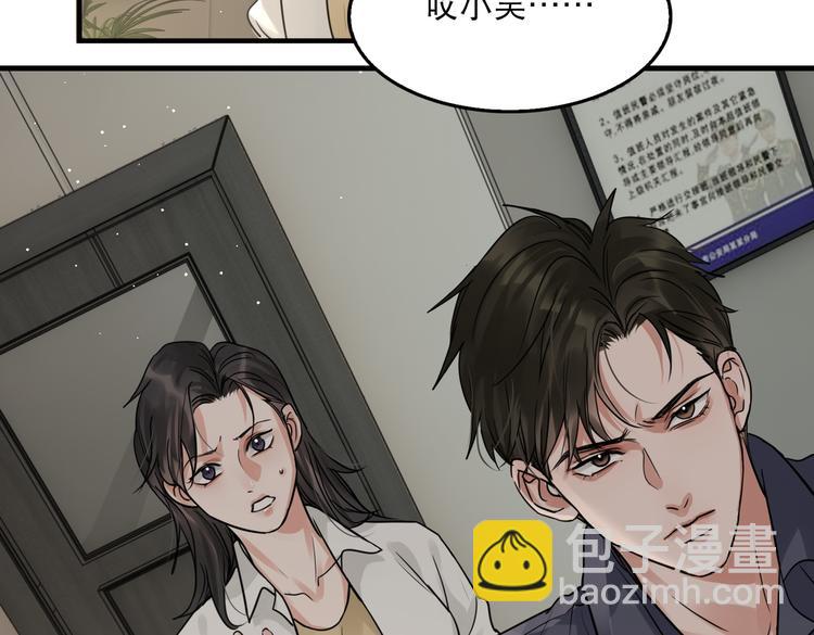 破雲2：吞海 - 第35話 沒拿到的那個東西(2/3) - 4