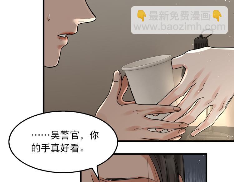 破雲2：吞海 - 第35話 沒拿到的那個東西(2/3) - 6