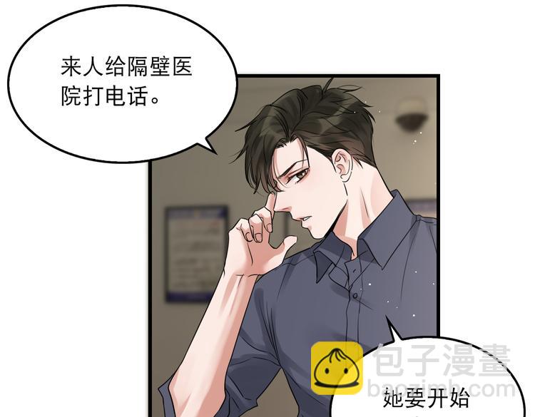 破雲2：吞海 - 第35話 沒拿到的那個東西(2/3) - 2