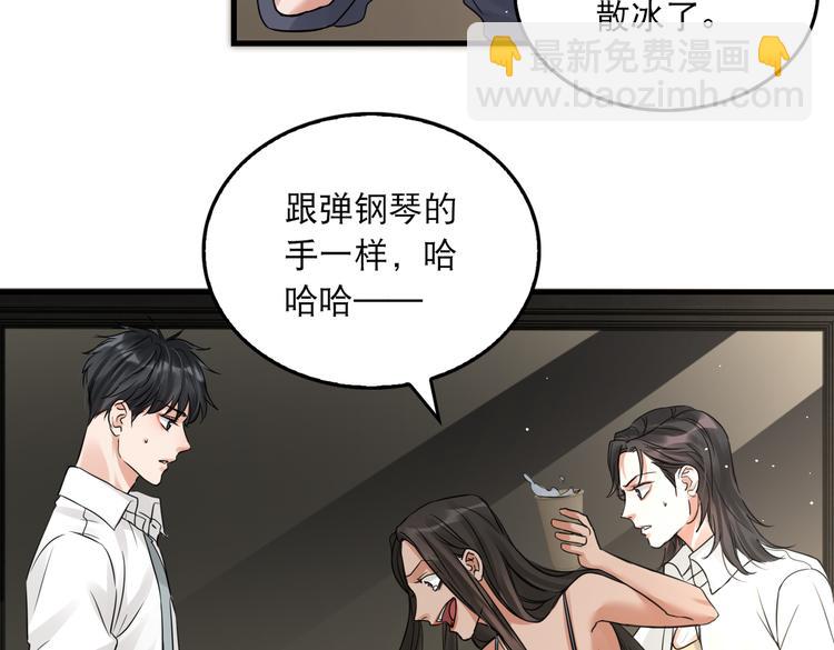 破雲2：吞海 - 第35話 沒拿到的那個東西(2/3) - 3