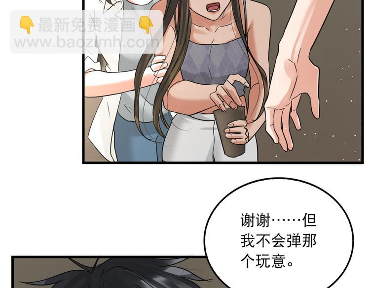 破雲2：吞海 - 第35話 沒拿到的那個東西(2/3) - 5