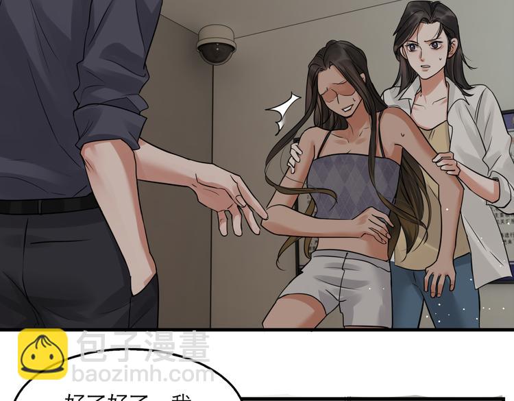 破雲2：吞海 - 第35話 沒拿到的那個東西(2/3) - 7