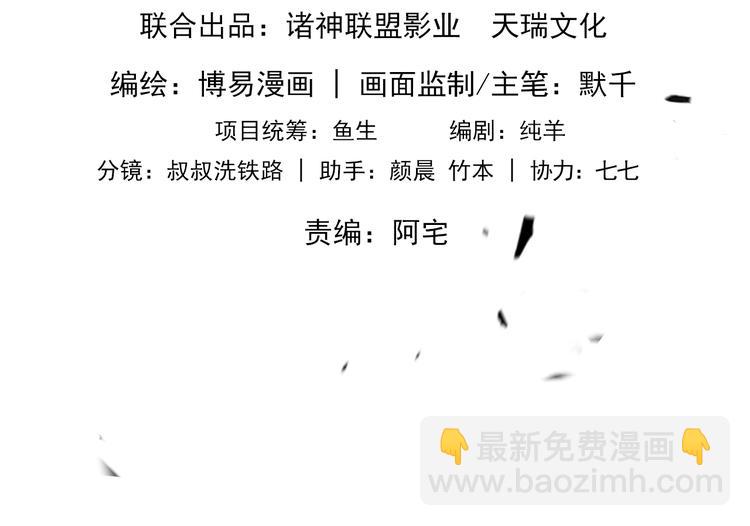 破雲2：吞海 - 第35話 沒拿到的那個東西(1/3) - 8