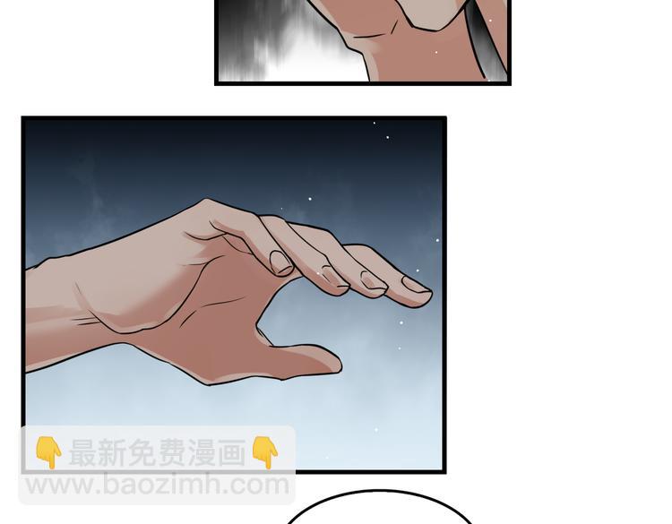 破雲2：吞海 - 第35話 沒拿到的那個東西(2/3) - 8