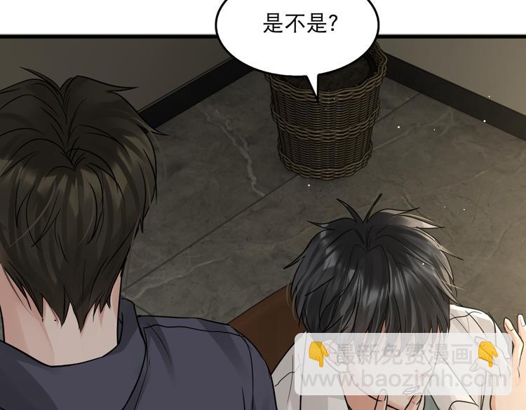 破雲2：吞海 - 第35話 沒拿到的那個東西(2/3) - 1