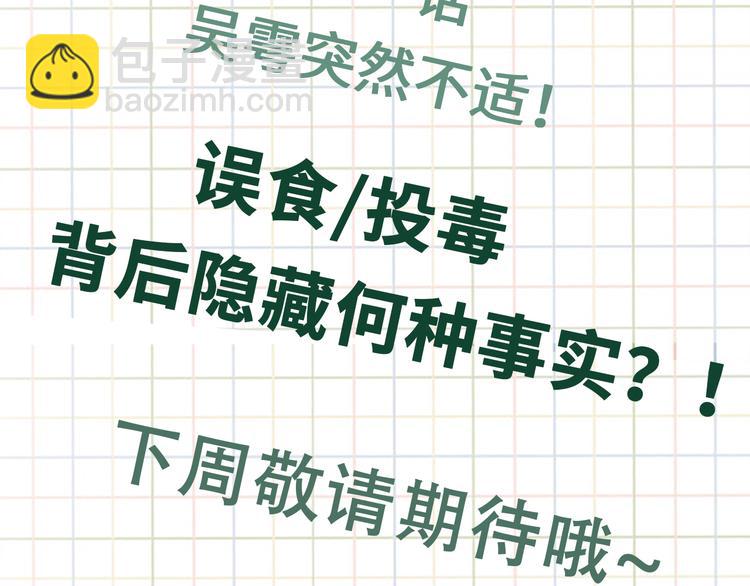 破雲2：吞海 - 第35話 沒拿到的那個東西(2/3) - 6