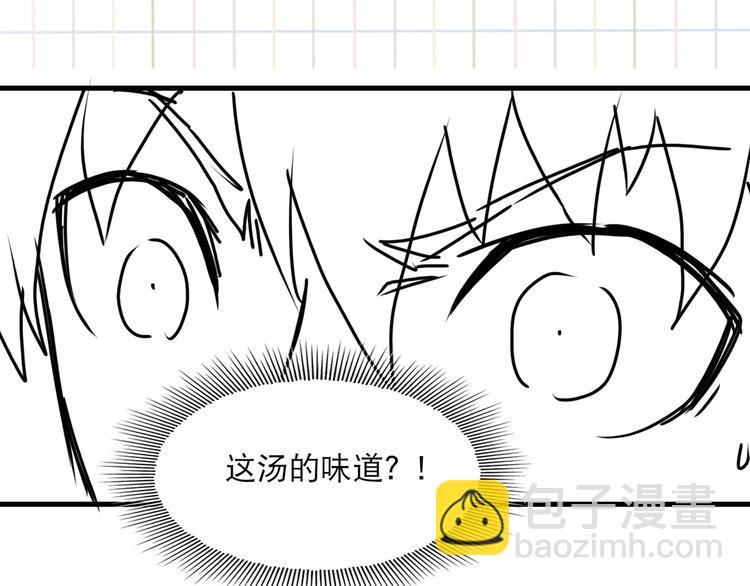 破雲2：吞海 - 第35話 沒拿到的那個東西(2/3) - 7