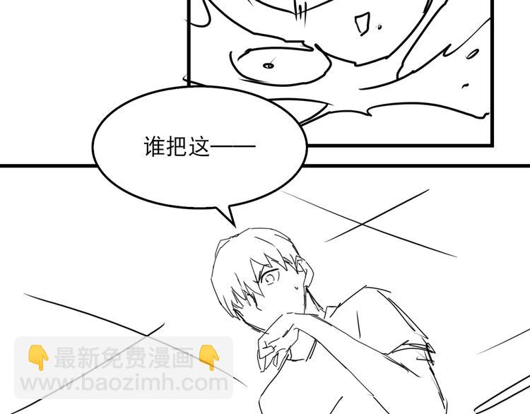 破雲2：吞海 - 第35話 沒拿到的那個東西(2/3) - 1