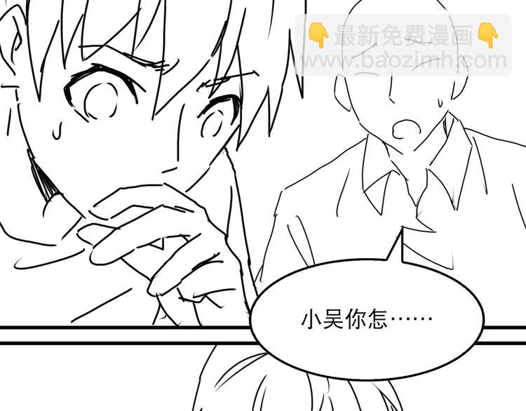 破雲2：吞海 - 第35話 沒拿到的那個東西(2/3) - 4