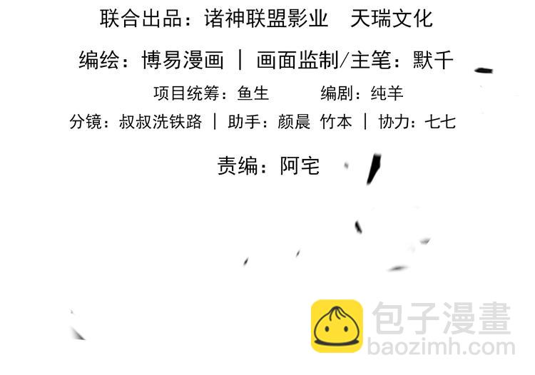 破雲2：吞海 - 第37話 在你心裡我算什麼？(1/2) - 2