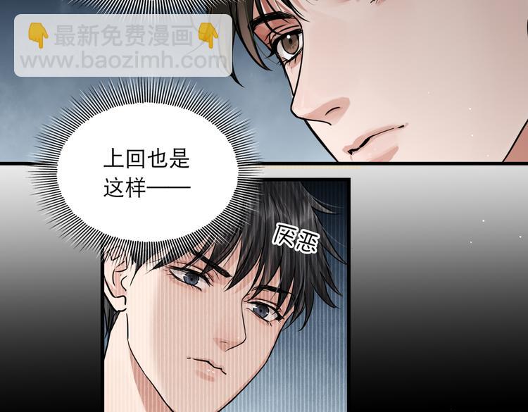 破雲2：吞海 - 第37話 在你心裡我算什麼？(1/2) - 7