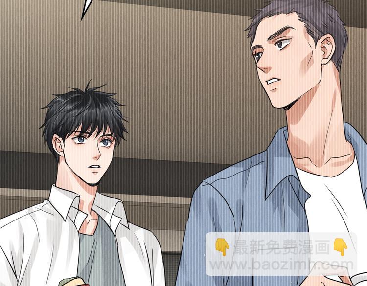 破雲2：吞海 - 第37話 在你心裡我算什麼？(1/2) - 1