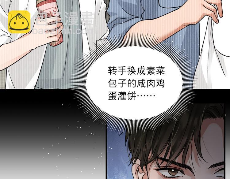 破雲2：吞海 - 第37話 在你心裡我算什麼？(1/2) - 2