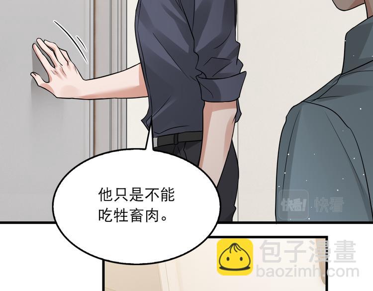 破雲2：吞海 - 第37話 在你心裡我算什麼？(1/2) - 5