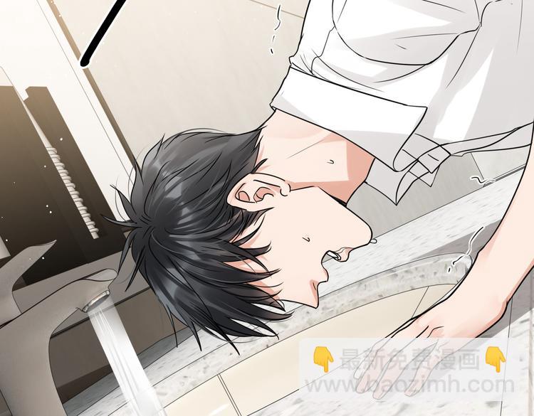 破雲2：吞海 - 第37話 在你心裡我算什麼？(1/2) - 1