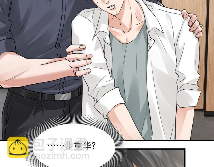 破雲2：吞海 - 第37話 在你心裡我算什麼？(1/2) - 5