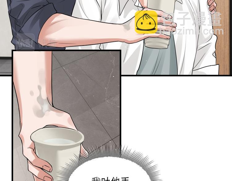 破雲2：吞海 - 第37話 在你心裡我算什麼？(1/2) - 8