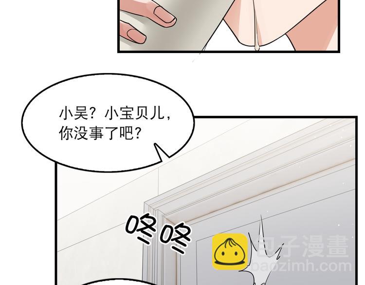 破雲2：吞海 - 第37話 在你心裡我算什麼？(1/2) - 5