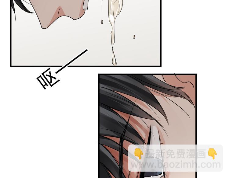 破雲2：吞海 - 第37話 在你心裡我算什麼？(1/2) - 7