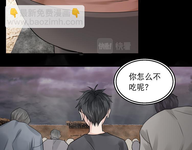 破雲2：吞海 - 第37話 在你心裡我算什麼？(1/2) - 5