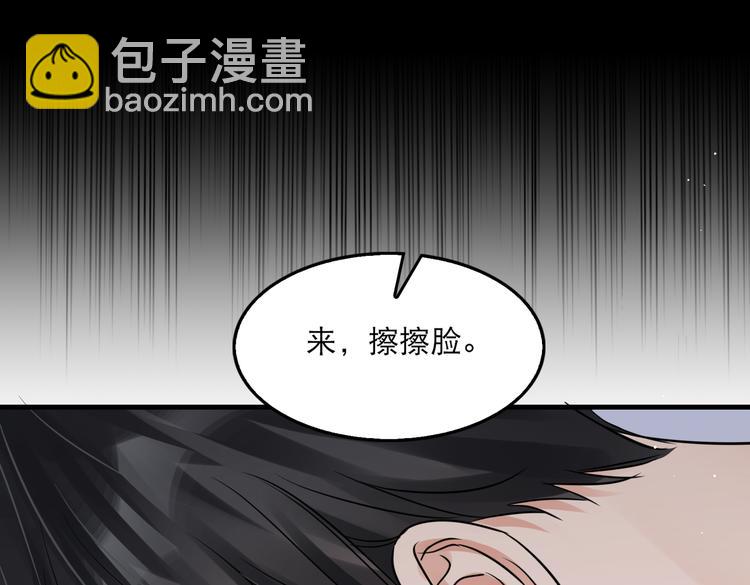 破雲2：吞海 - 第37話 在你心裡我算什麼？(1/2) - 1