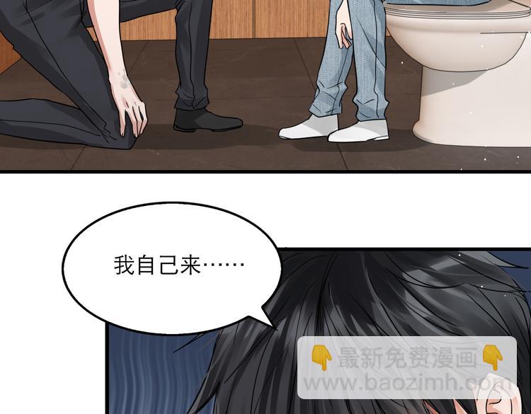 破雲2：吞海 - 第37話 在你心裡我算什麼？(2/2) - 6