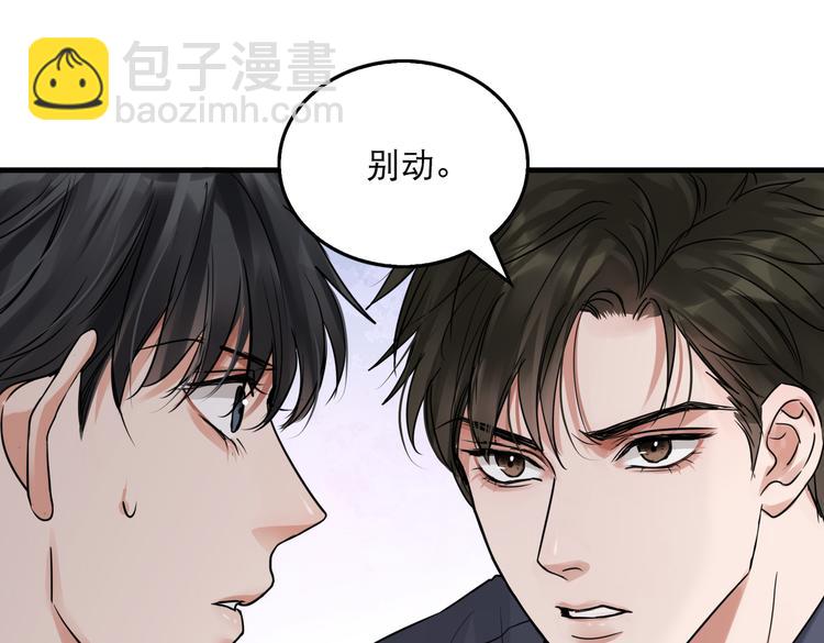 破雲2：吞海 - 第37話 在你心裡我算什麼？(2/2) - 2