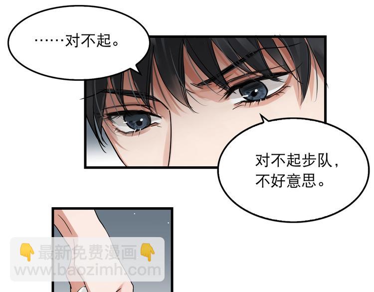 破雲2：吞海 - 第37話 在你心裡我算什麼？(2/2) - 1