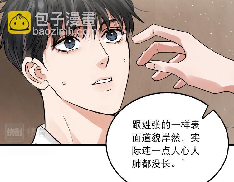 破雲2：吞海 - 第37話 在你心裡我算什麼？(2/2) - 4