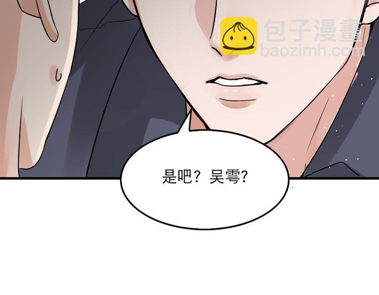 破雲2：吞海 - 第37話 在你心裡我算什麼？(2/2) - 2