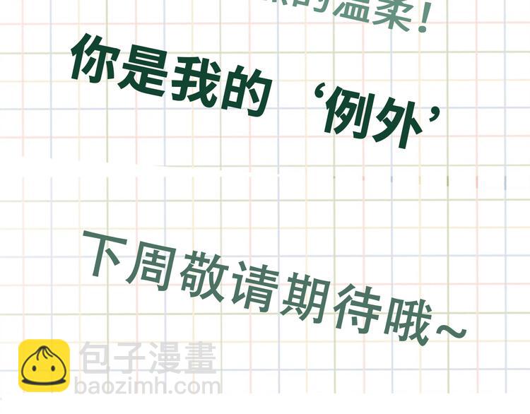 破雲2：吞海 - 第37話 在你心裡我算什麼？(2/2) - 5