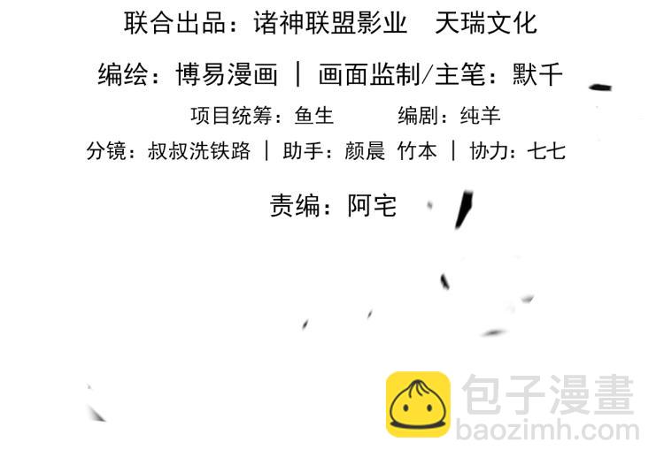 破雲2：吞海 - 第39話 你笑起來很好看(1/2) - 2