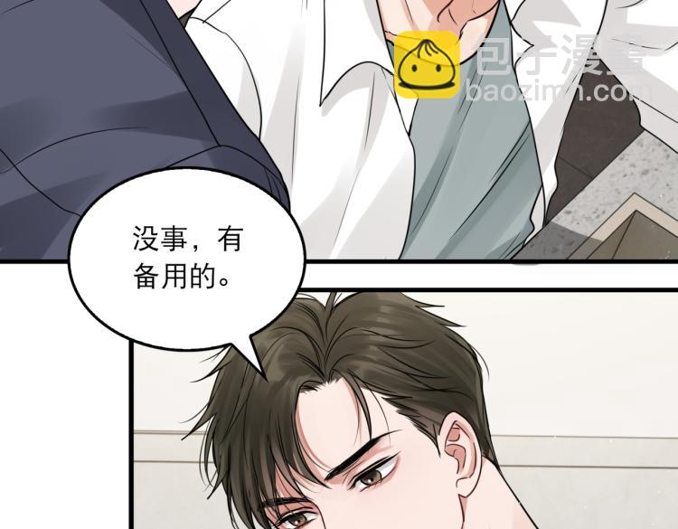 破雲2：吞海 - 第39話 你笑起來很好看(1/2) - 3