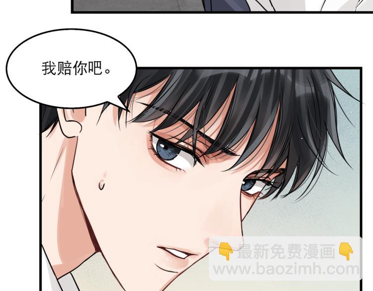 破雲2：吞海 - 第39話 你笑起來很好看(1/2) - 5