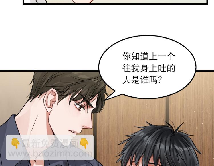 破雲2：吞海 - 第39話 你笑起來很好看(1/2) - 6