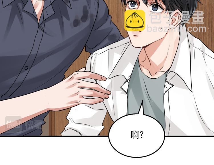 破雲2：吞海 - 第39話 你笑起來很好看(1/2) - 7