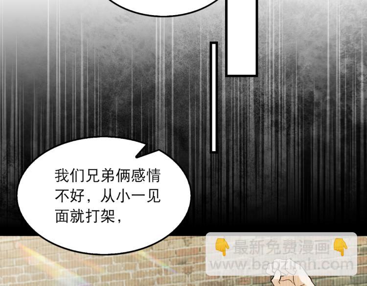 破雲2：吞海 - 第39話 你笑起來很好看(1/2) - 1