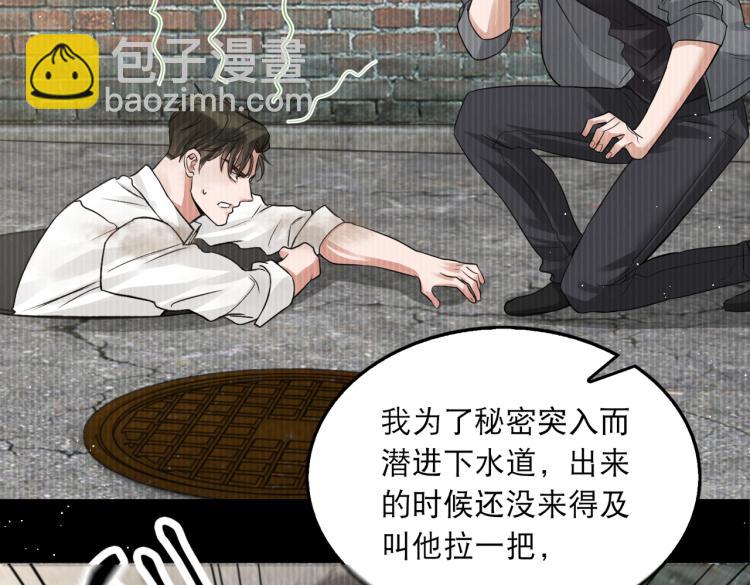 破雲2：吞海 - 第39話 你笑起來很好看(1/2) - 6