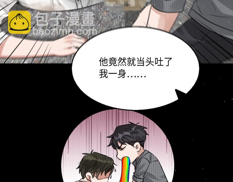 破雲2：吞海 - 第39話 你笑起來很好看(1/2) - 8