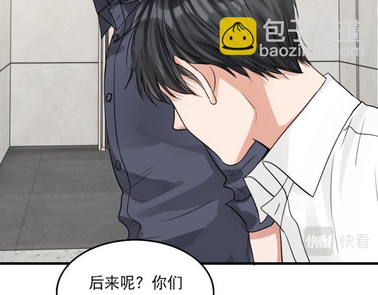 破雲2：吞海 - 第39話 你笑起來很好看(1/2) - 4