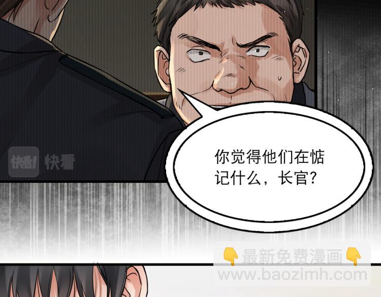 破雲2：吞海 - 第39話 你笑起來很好看(1/2) - 1