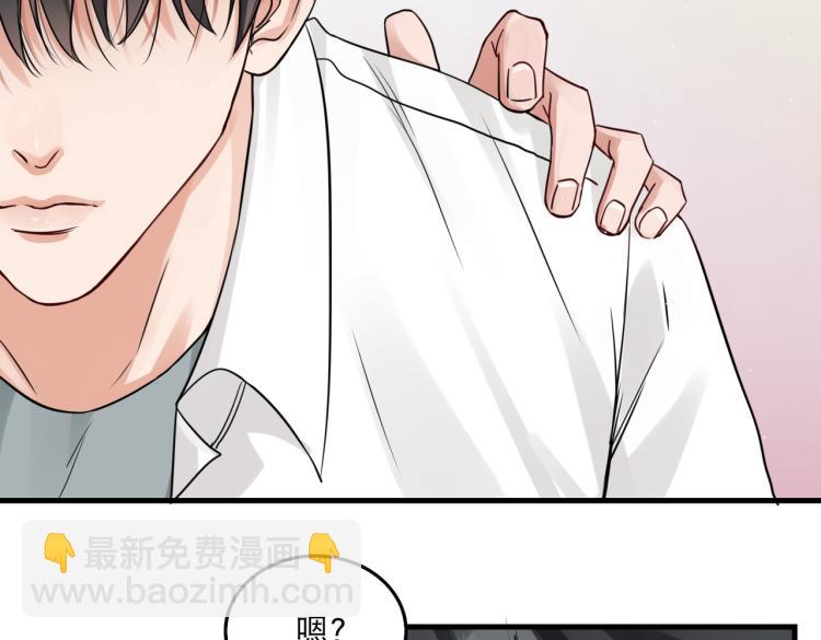 破雲2：吞海 - 第39話 你笑起來很好看(1/2) - 2