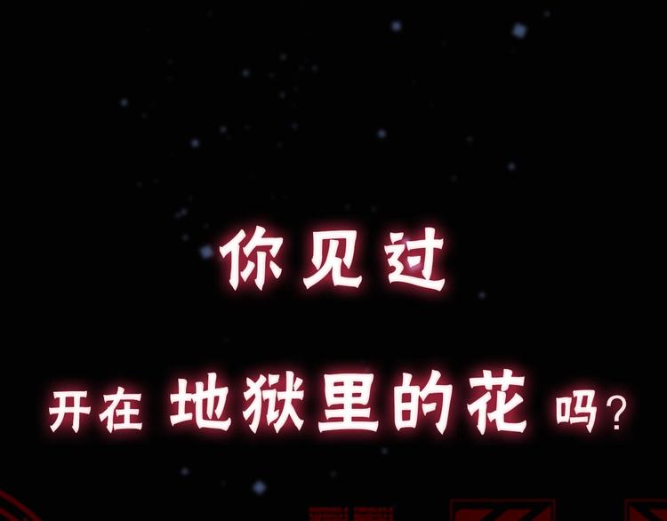 破雲2：吞海 - 序章 你的名字永刻地底(1/2) - 1