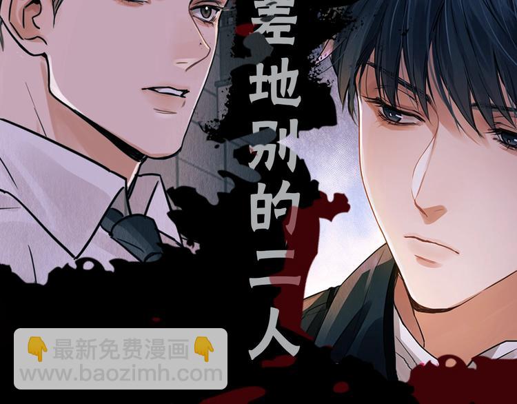 破雲2：吞海 - 序章 你的名字永刻地底(1/2) - 8