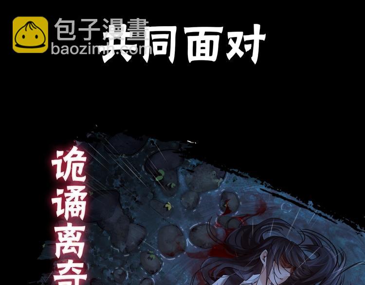 破雲2：吞海 - 序章 你的名字永刻地底(1/2) - 3