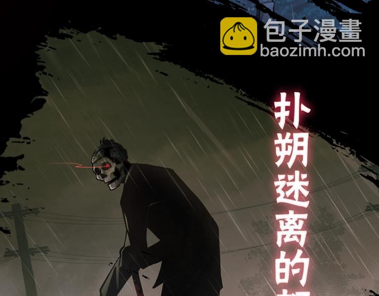 破雲2：吞海 - 序章 你的名字永刻地底(1/2) - 5