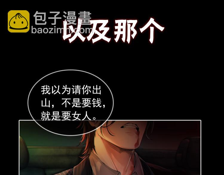 破雲2：吞海 - 序章 你的名字永刻地底(1/2) - 7