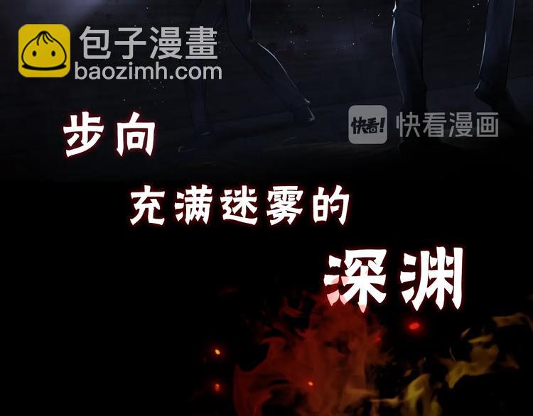 破雲2：吞海 - 序章 你的名字永刻地底(1/2) - 4